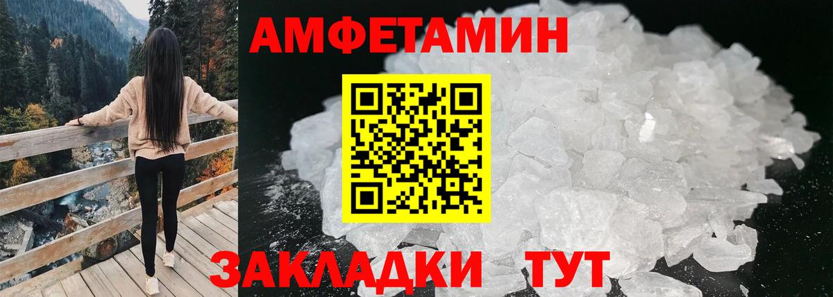 АМФЕТАМИН 98%  Вход с VPN  Семёнов 