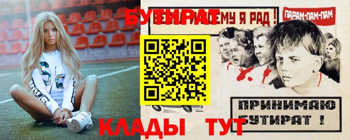 Бутират BDO 33% Семёнов