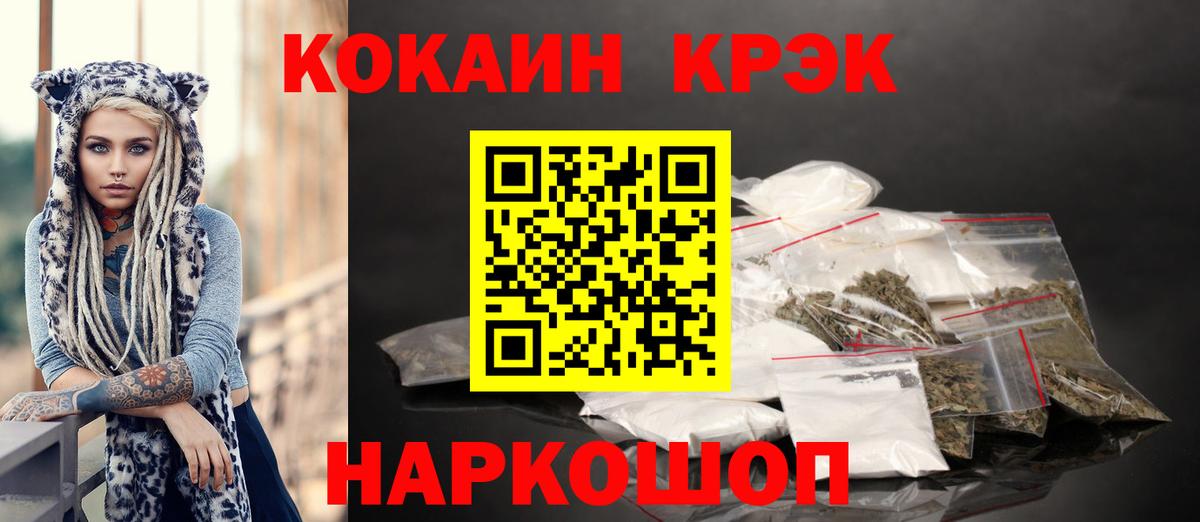 КОКАИН 99% Семёнов
