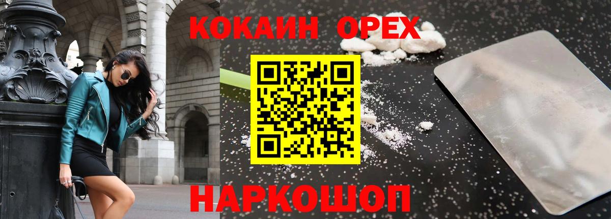 Cocaine VHQ  COCAIN Columbia  Семёнов  Вход с VPN 