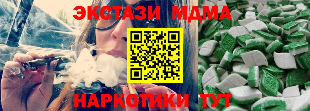 Семёнов  Экстази  ЭКСТАЗИ 280мг  Вход с VPN  ЭКСТАЗИ MDMA 