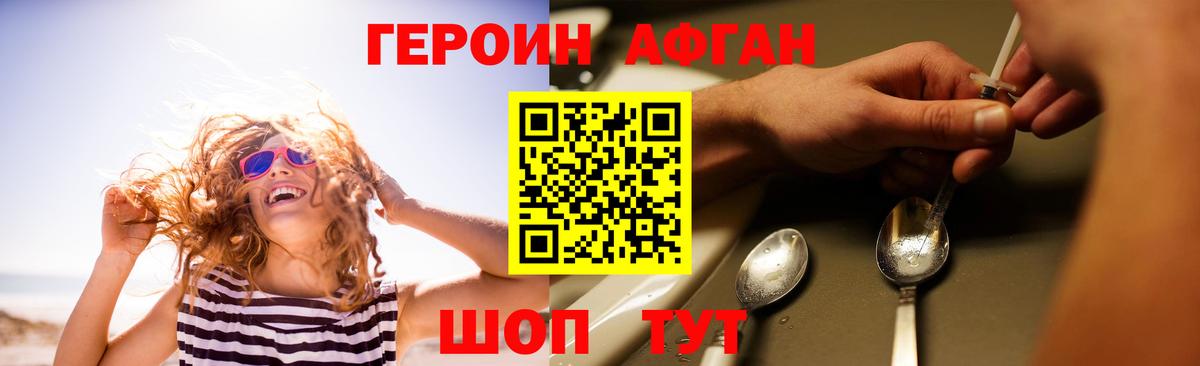 Героин VHQ  Героин  Семёнов  Вход с VPN 