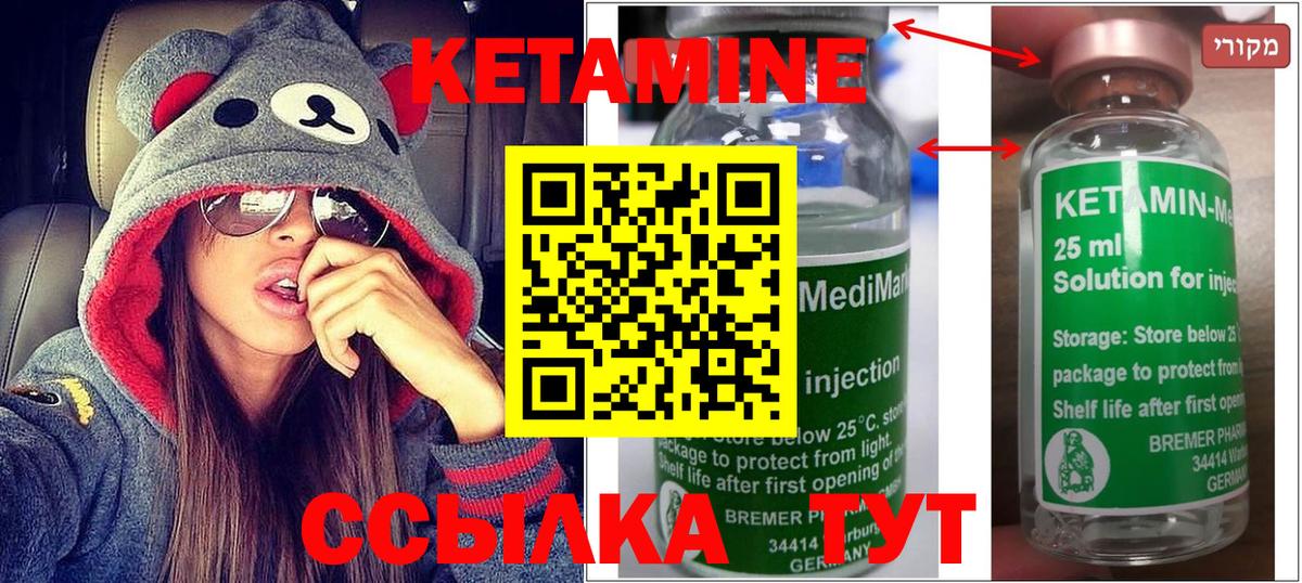Кетамин VHQ Семёнов