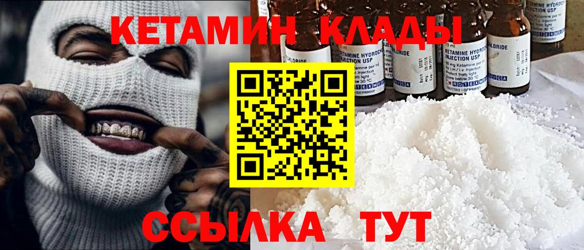 КЕТАМИН VHQ  Вход с VPN  КЕТАМИН VHQ  Семёнов 