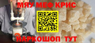 кристаллы Можайск
