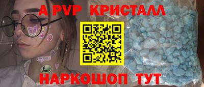 кристаллы Можайск