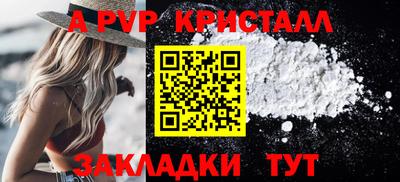 кристаллы Можайск