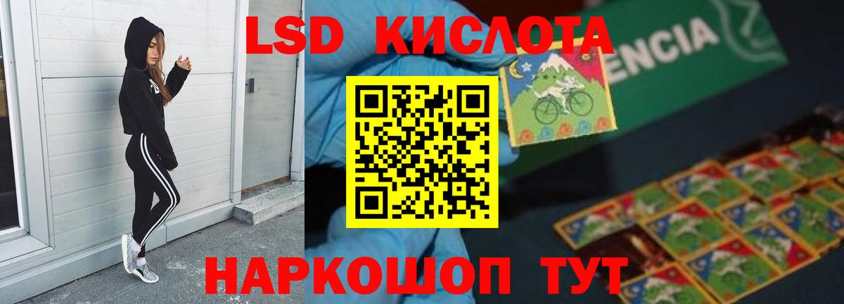 LSD-25 экстази кислота  Лсд 25 экстази ecstasy  ЛСД экстази  Вход с VPN  Семёнов 