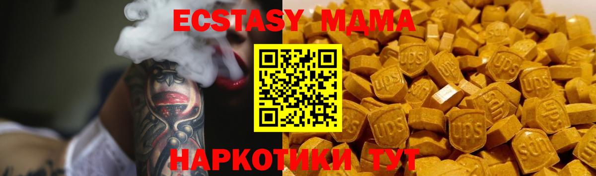 МДМА crystal  МДМА  Семёнов  Вход с VPN 