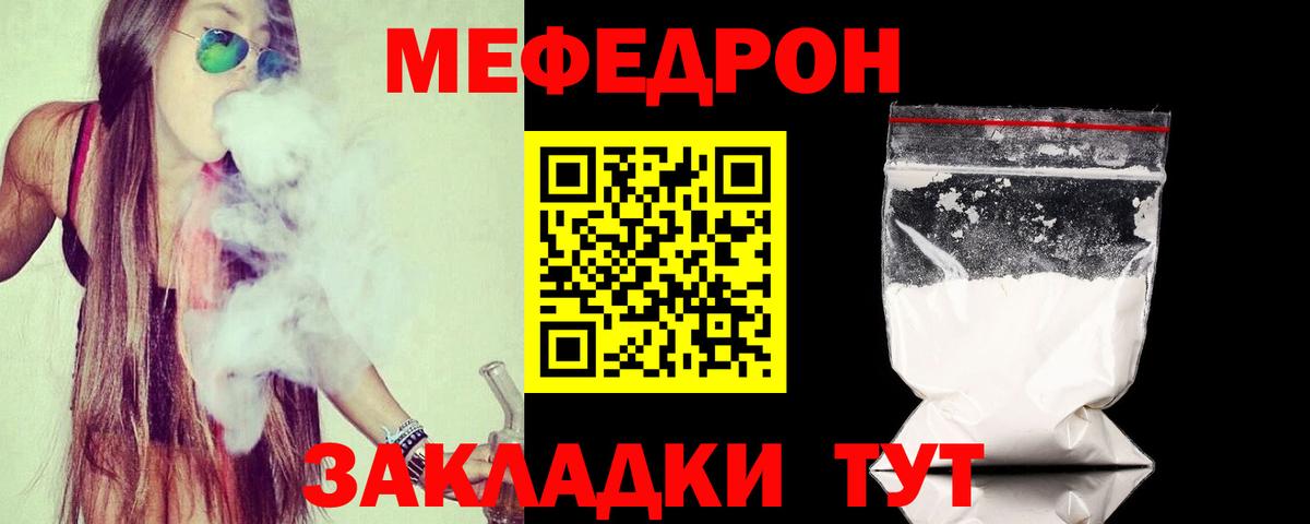 Меф Семёнов
