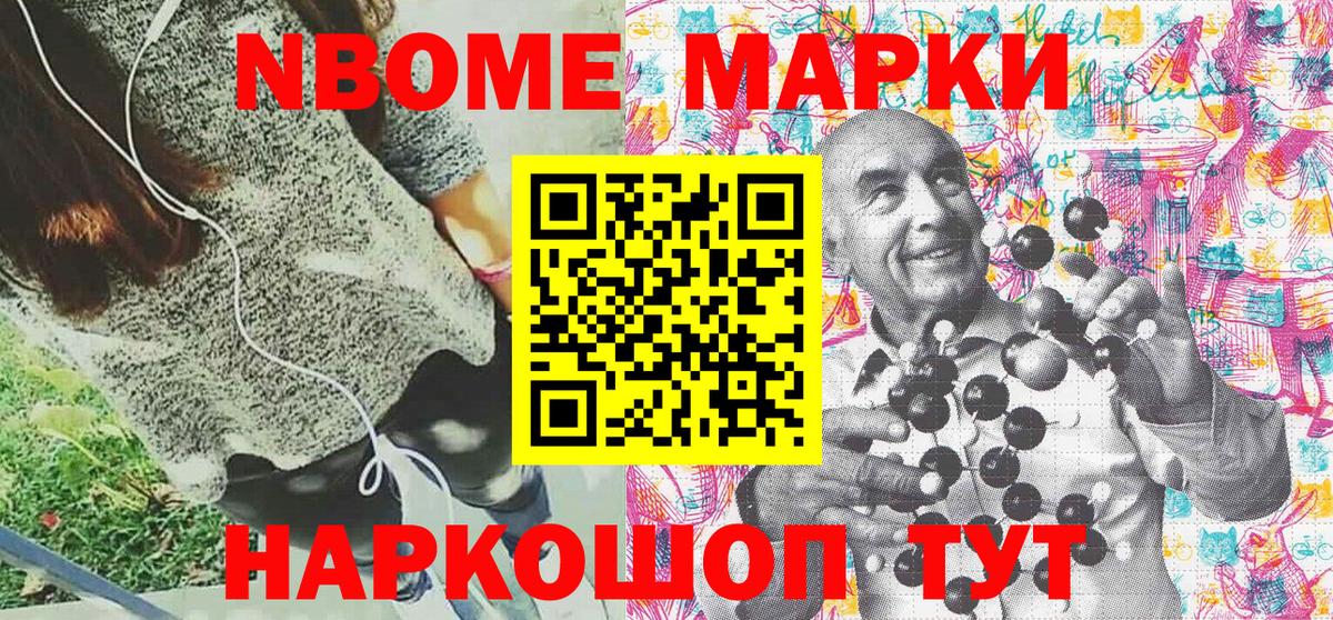 Марки 25I-NBOMe 1,5мг  Вход с VPN  Семёнов  Марки 25I-NBOMe 1,5мг 