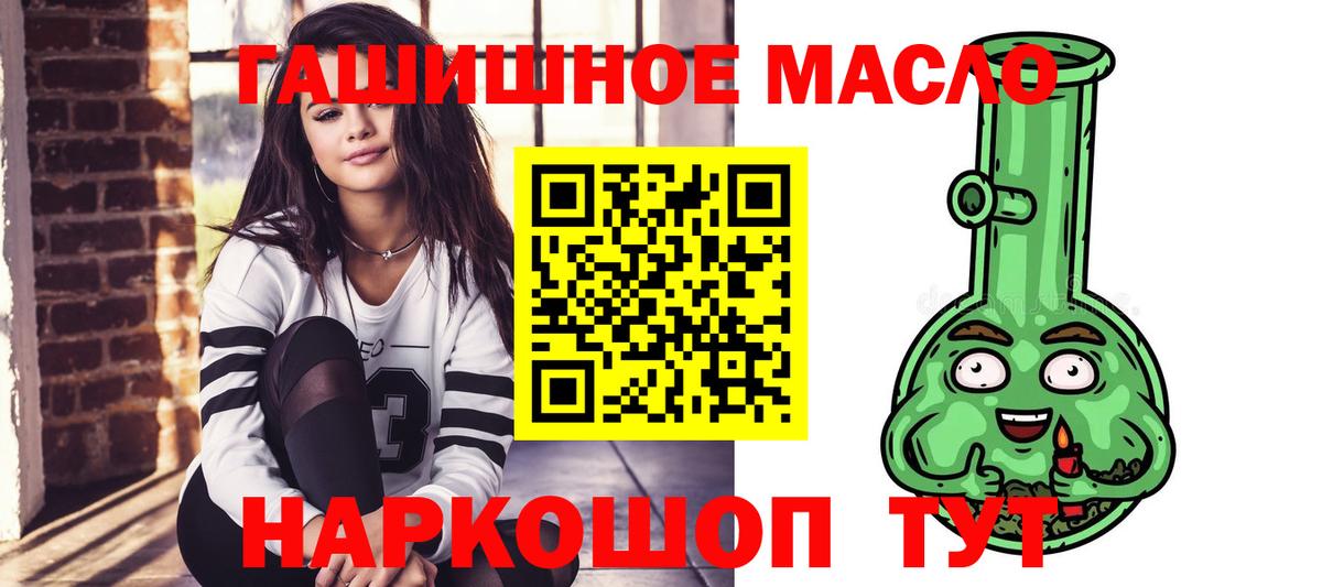 ТГК гашишное масло  ТГК THC oil  Семёнов  Вход с VPN 