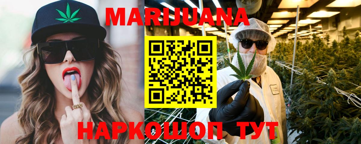 Марихуана AK-47  Бошки Шишки AK-47  Семёнов  МАРИХУАНА AK-47  Вход с VPN  Каннабис тримм 
